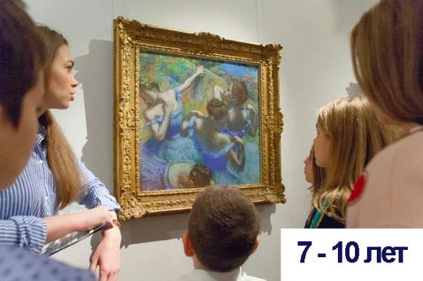 Импрессионисты открывают мир, 7-11 лет