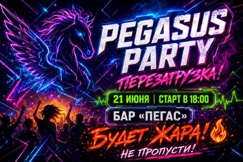 Pegasus Party