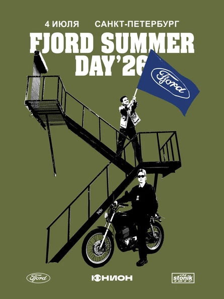 FJORD SUMMER DAY 26