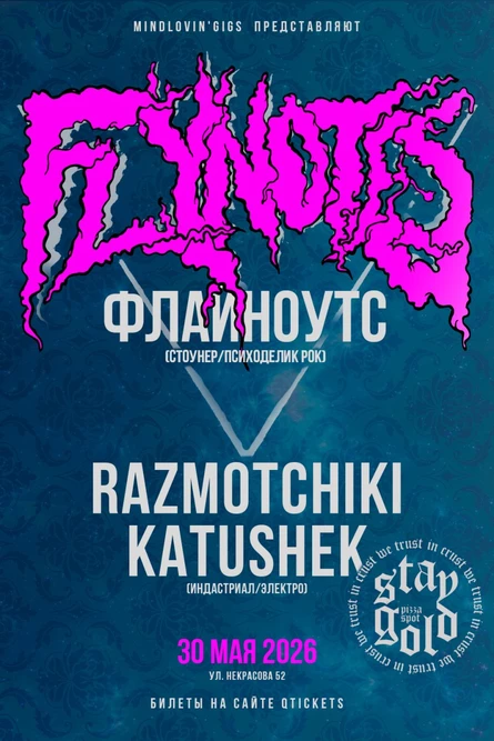 30 мая – FLYNOTES & RAZMOTCHIKI KATUSHEK @ STAY GOLD
