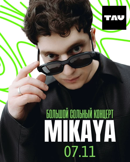 MIKAYA. Большой сольный концерт