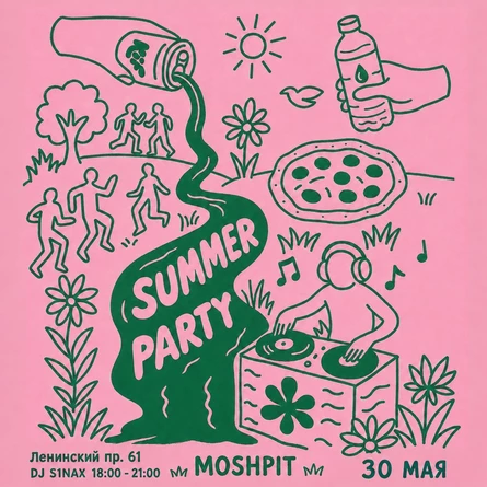 МОШПИТ SUMMER PARTY