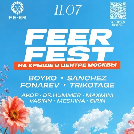 FEER FEST
