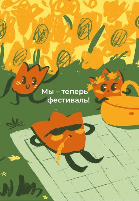 Художественный фестиваль «Смерч»