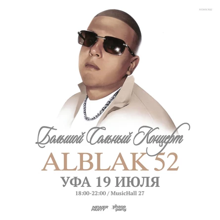 Большой сольный концерт ALBLAK 52 в Уфе!