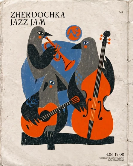 zherdochka jazz jam
