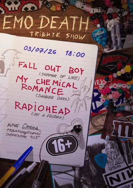 EMO DEATH (tribute show)