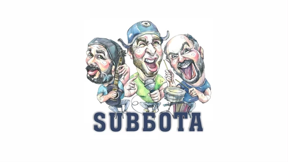 Концерт группы Subбота