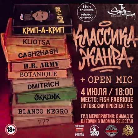 КЛАССИКА ЖАНРА