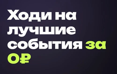 Пробная подписка 30 дней. Клуб ЧТО ПОДЕЛАТЬ.