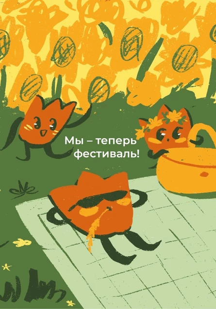 Художественный фестиваль «Смерч»