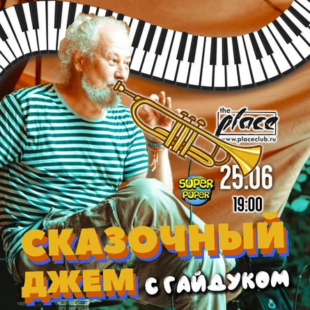 Дмитрий Гайдук