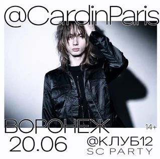 CardinParis + SECRET GUEST I 20 ИЮНЯ