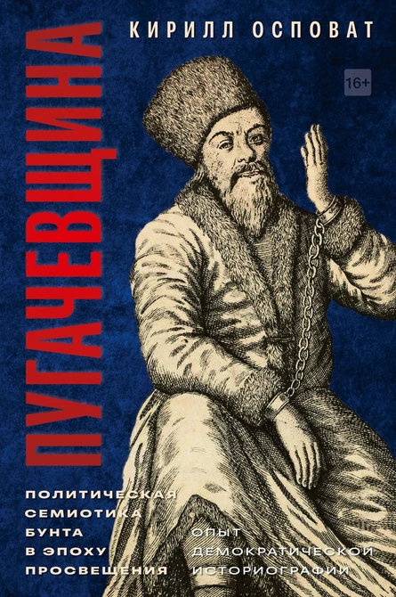 Встреча с Кириллом Осповатом