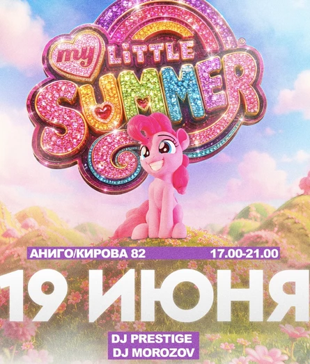 MY LITTLE SUMMER
