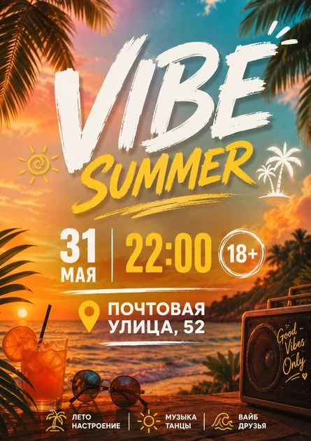 VIBE SUMMER, NEW CLUB, 31 MAY 22:00