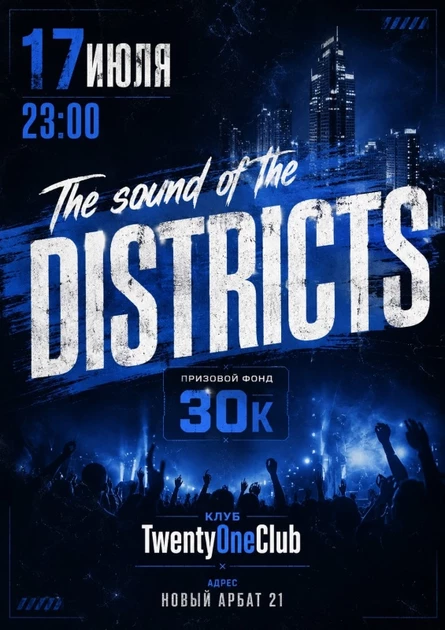 THE SOUND OF THE DISTRICTS