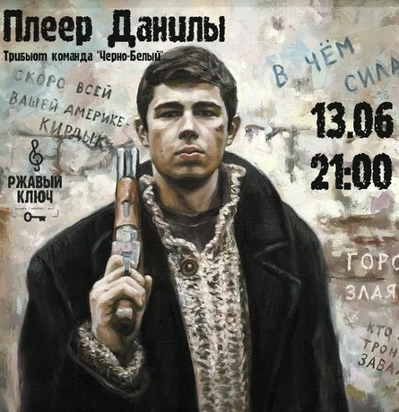 13.06| Плеер Данилы