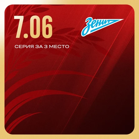 «Локомотив-Кубань» - «Зенит»