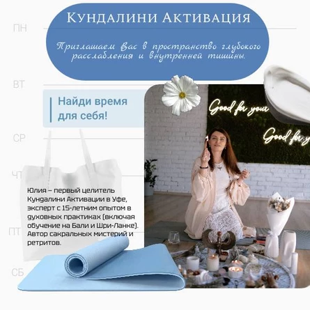 Кундалини-активация: пробуждение жизненной силы и энергии