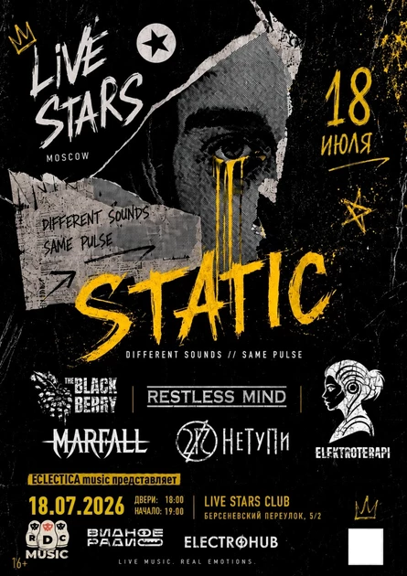 STATIC