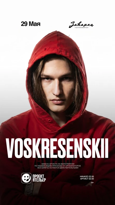 Voskresenskii / 29.05 / Заварка by Project Atelier