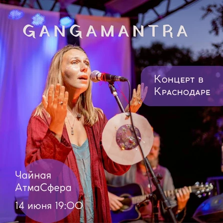 Концерт в Атмасфере 14 .06.2026