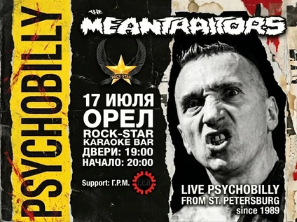 THE MEANTRAITORS в караоке-баре "Rock-Star"