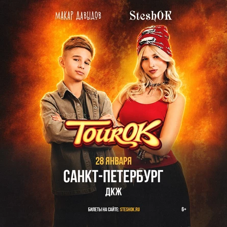 SteshOK в Санкт-Петербурге 28 января