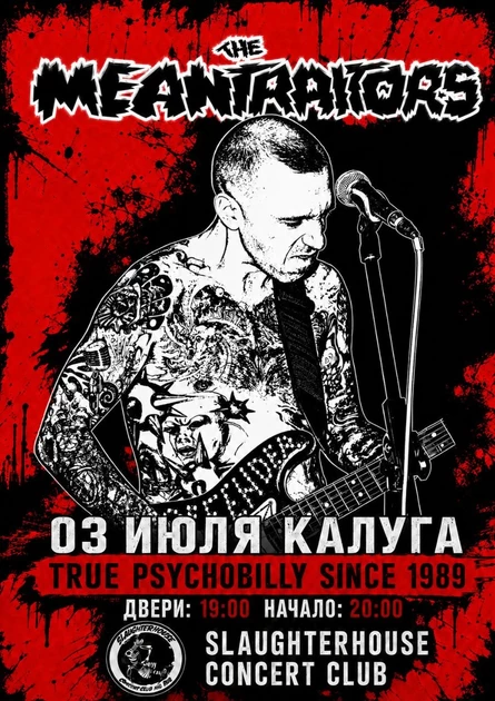 THE MEANTRAITORS в клубе "Слоутерхаус"
