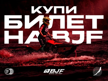 BAIKALJETFEST 2026