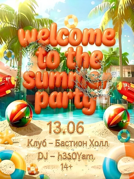 Welcome to the summer party