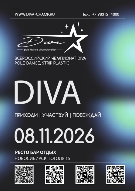 Diva champ 08.11.2026