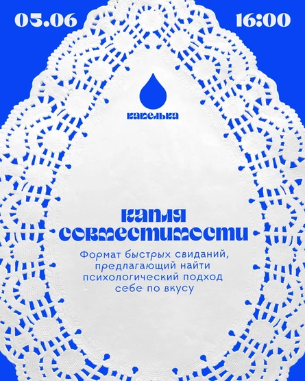 Найди свой подход
