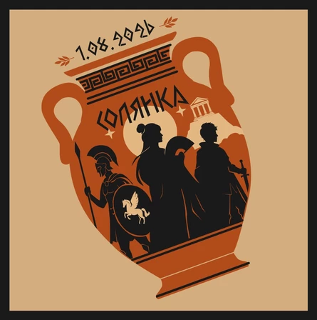 Косплей фестиваль "Солянка"