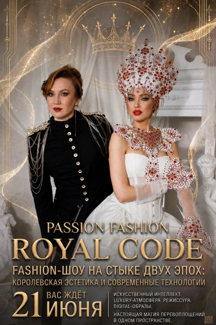 PASSION FASHION ROYAL CODE