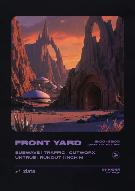 Front Yard от :data