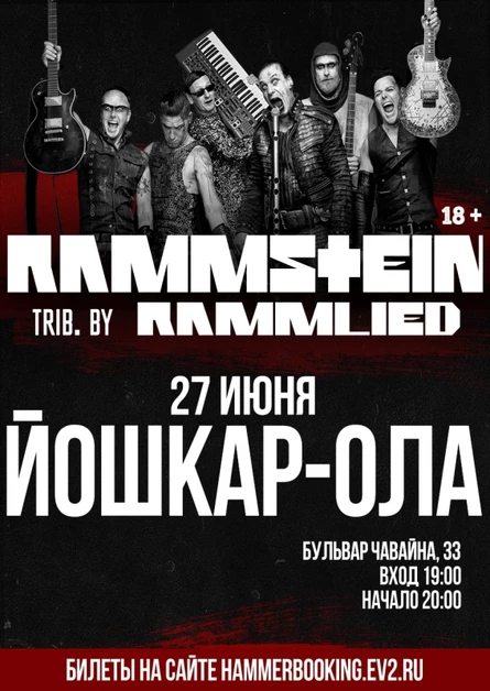 Rammstein by Rammlied | 27 июня | Йошкар-Ола