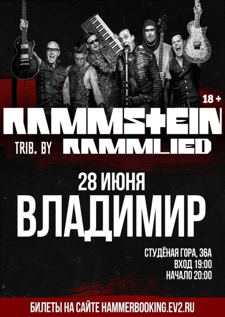 Rammstein by Rammlied | 28 июня | Владимир