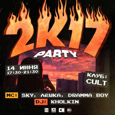 2k17 PARTY