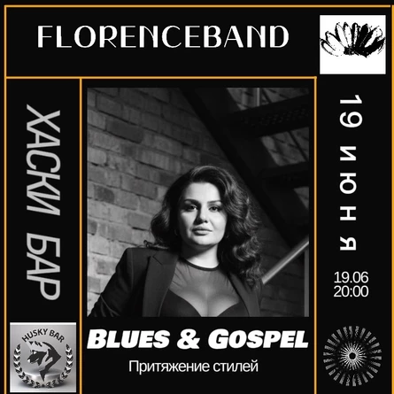 ФЛОРЕНСБЭНД (FLORENCEBAND) "Притяжение музыкальных стилей"