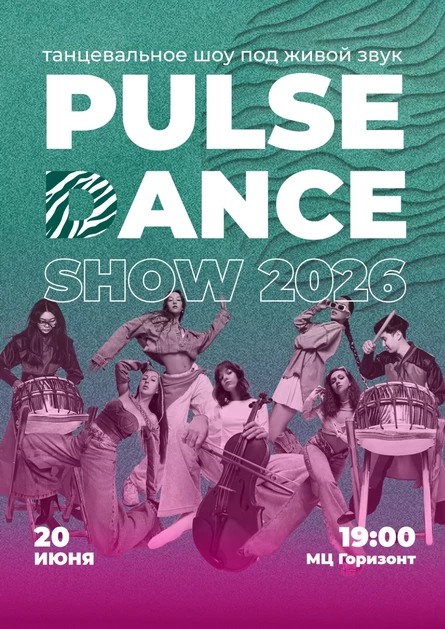 PULSE DANCE SHOW 2026