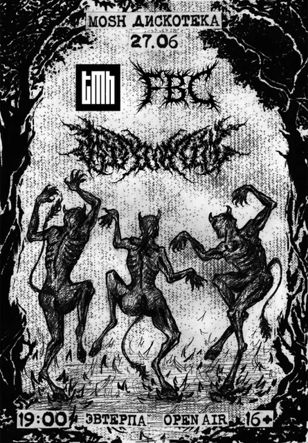 MOSH ДИСКОТЕКА [27.06.26] БРЯНСК