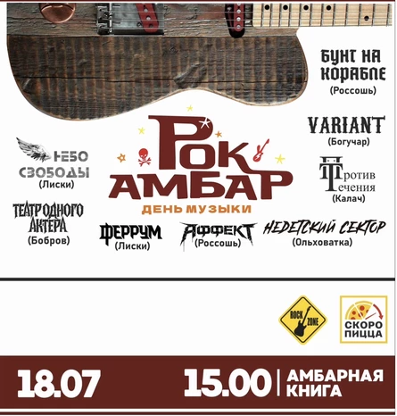 РОКАМБАР