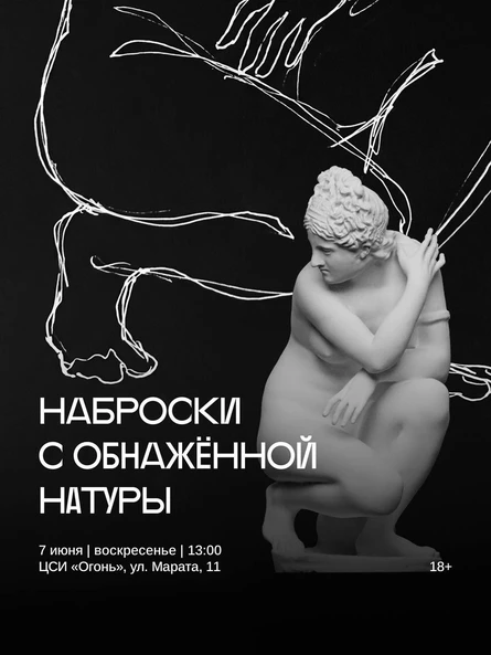 Традиционные для ЦСИ Огонь Наброски с натуры