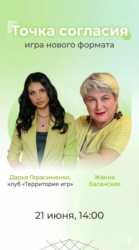 "Точка согласия" (Белгород)
