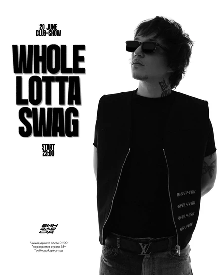 WHOLE LOTTA SWAG на Винзаводе