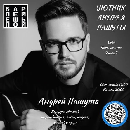 Концерт