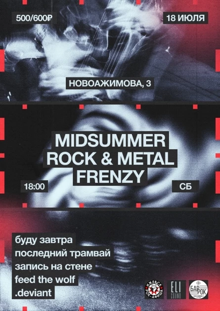 Midsummer Rock & Metal Frenzy