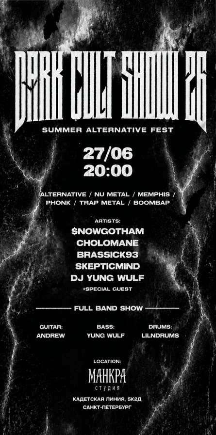 DARK CULT SHOW